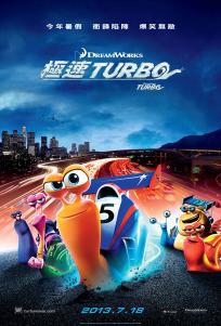 極速TURBO電影海報