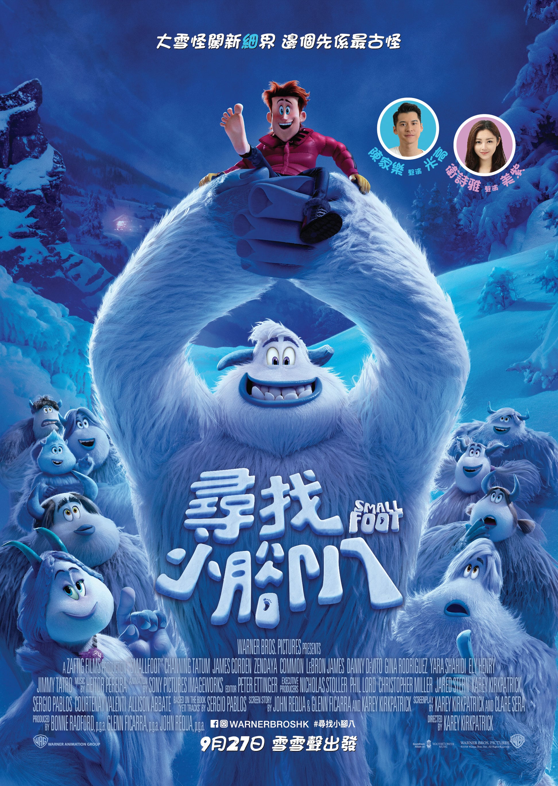 Smallfoot電影海報